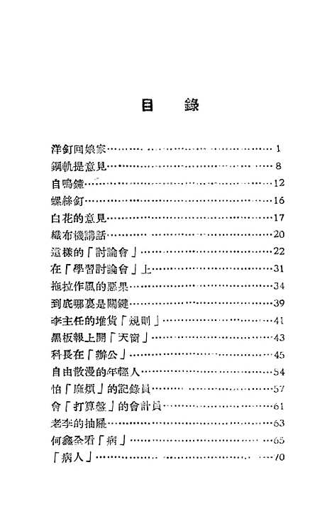 [下载][洋钉回娘家]重庆市人民.pdf