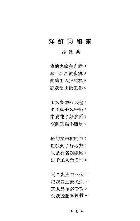 [下载][洋钉回娘家]重庆市人民.pdf