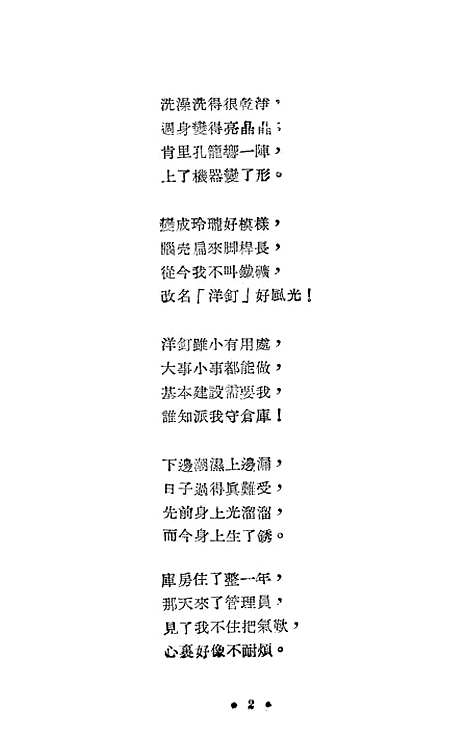 [下载][洋钉回娘家]重庆市人民.pdf