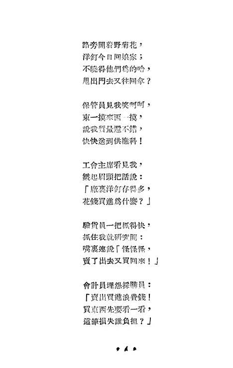 [下载][洋钉回娘家]重庆市人民.pdf