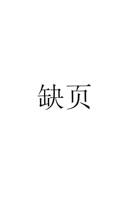 [下载][义和团歌谣]上海文艺.pdf