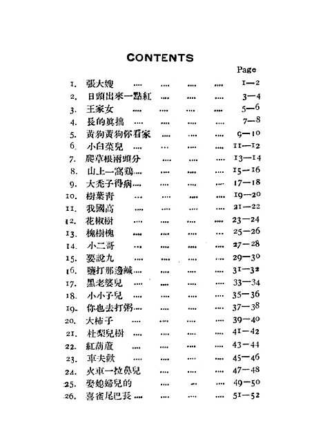 [下载][北平歌谣].pdf