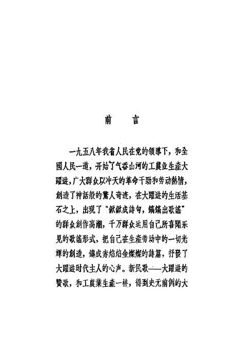 [下载][河北歌谣].pdf