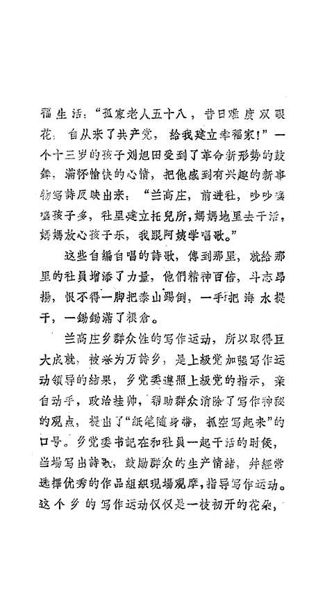 [下载][万诗乡民歌选].pdf