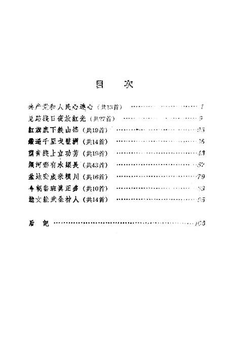 [下载][青海湖水闪银光]作家.pdf