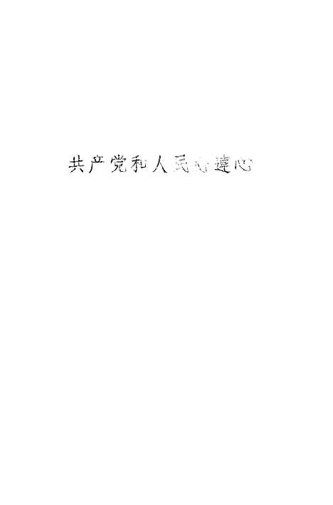 [下载][青海湖水闪银光]作家.pdf