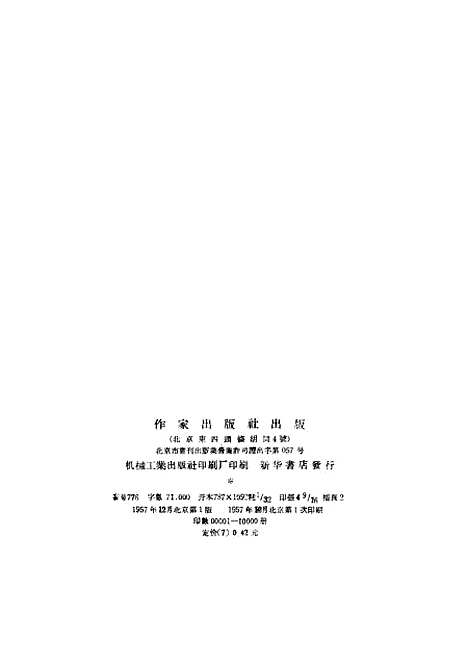 [下载][大别山老根据地歌谣选]作家.pdf