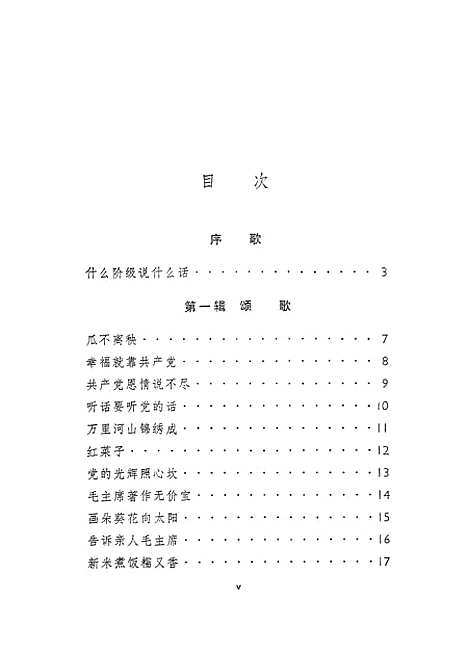 [下载][上海民歌选].pdf