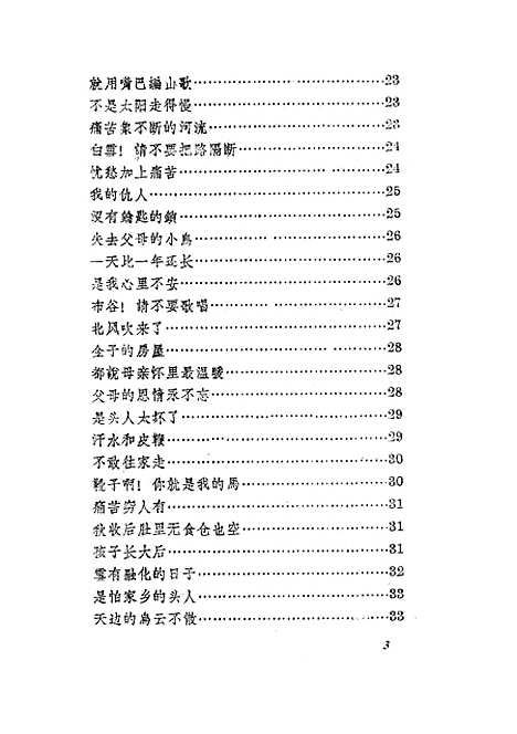 [下载][哈达献给毛主席]作家.pdf