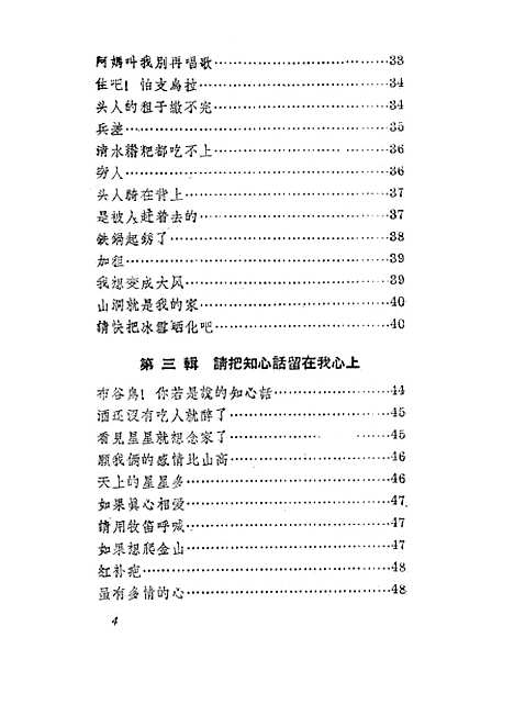 [下载][哈达献给毛主席]作家.pdf