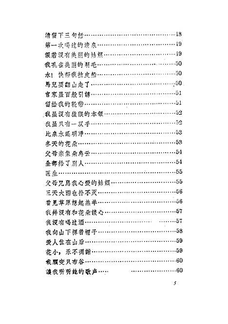 [下载][哈达献给毛主席]作家.pdf