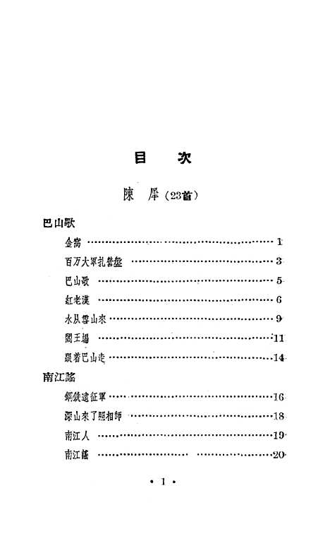 [下载][绿叶集].pdf