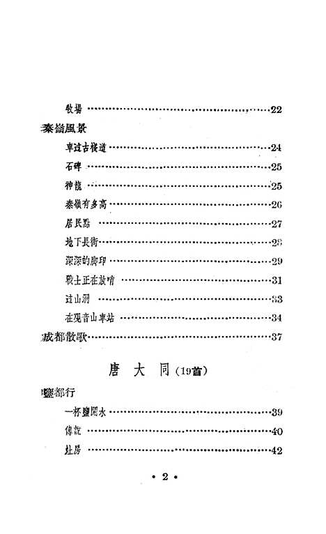 [下载][绿叶集].pdf