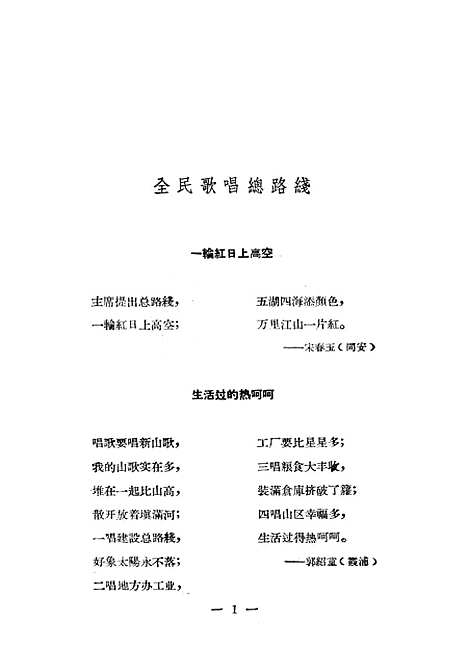 [下载][福建民歌]第二集_福建人民福州.pdf