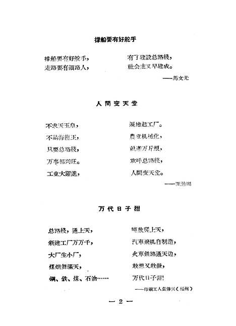 [下载][福建民歌]第二集_福建人民福州.pdf