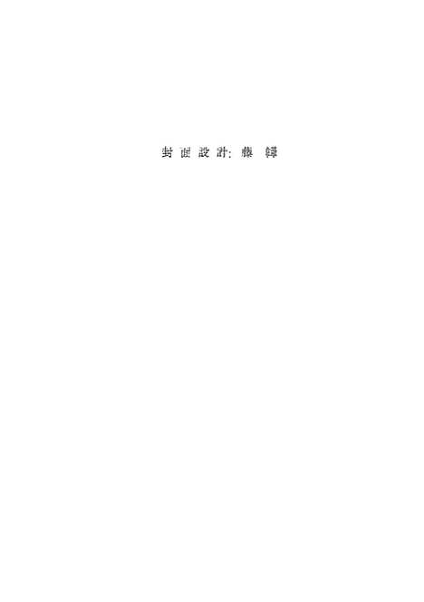 [下载][玉树藏族民歌选]作家.pdf