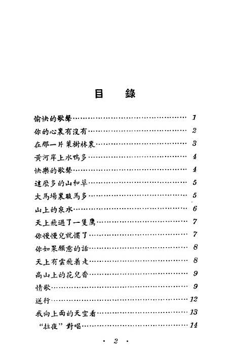 [下载][藏族民族选]通俗读物.pdf