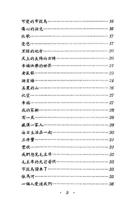 [下载][藏族民族选]通俗读物.pdf