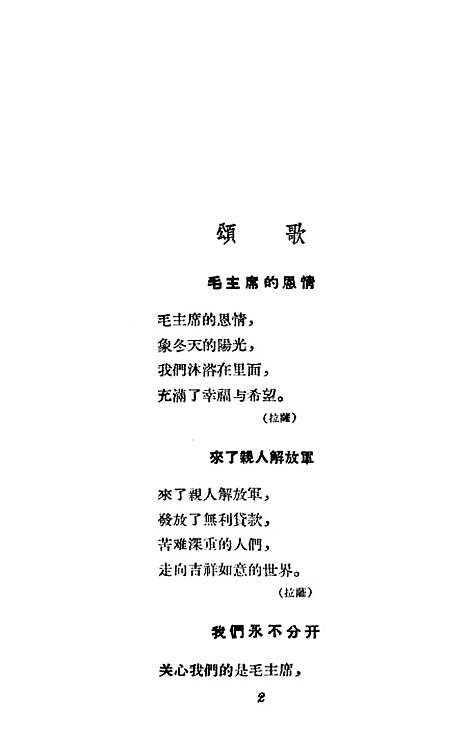 [下载][藏族民歌]第一集_上海文化.pdf