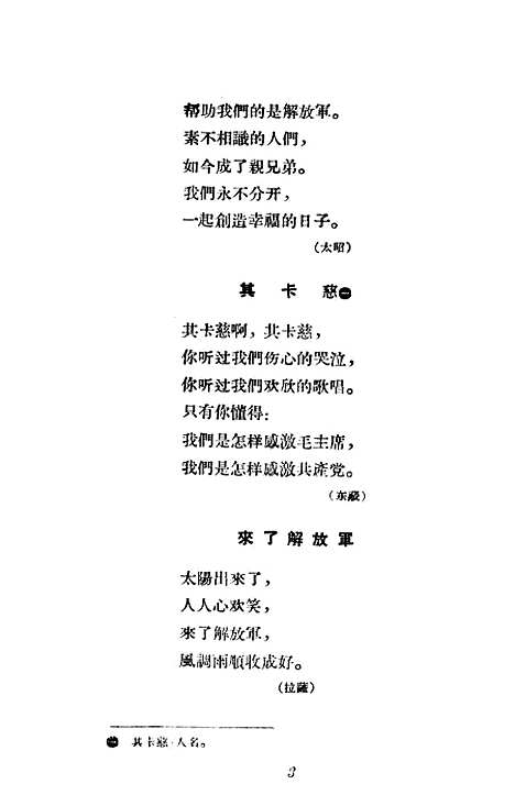 [下载][藏族民歌]第一集_上海文化.pdf