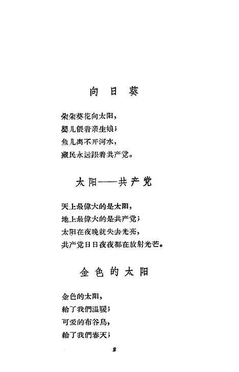 [下载][西藏新生曲]上海文艺.pdf