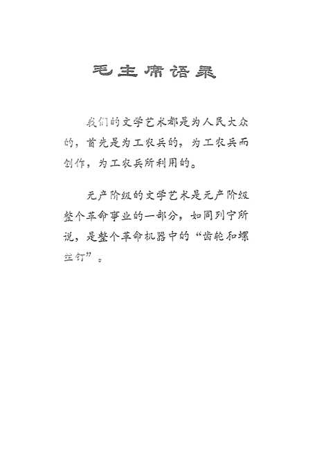 [下载][放声歌唱红太阳殷光兰民歌选集].pdf