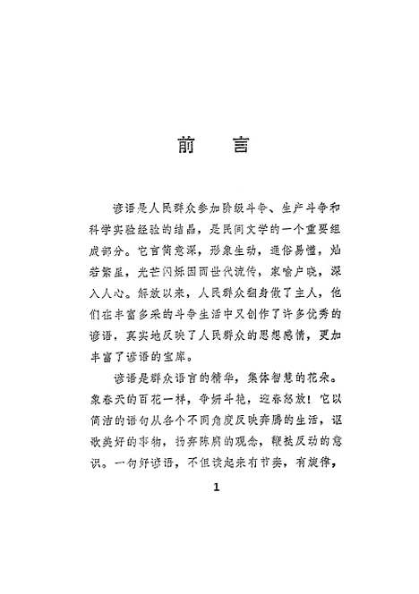 [下载][智慧的花朵]南宁.pdf