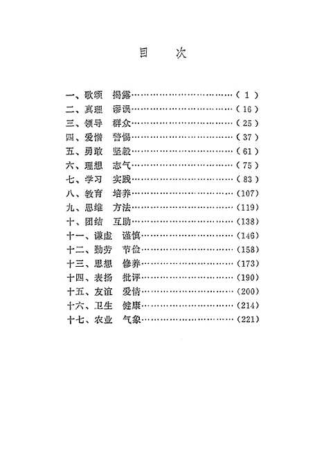 [下载][智慧的花朵]南宁.pdf