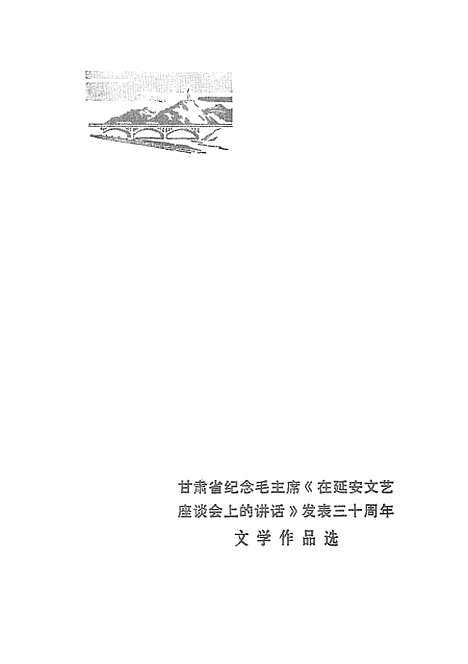 [下载][虎子敲钟儿童文学集]甘肃人民_兰州.pdf