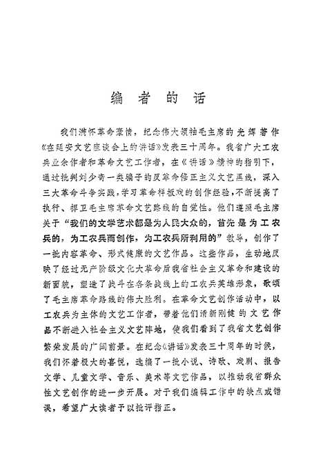 [下载][虎子敲钟儿童文学集]甘肃人民_兰州.pdf