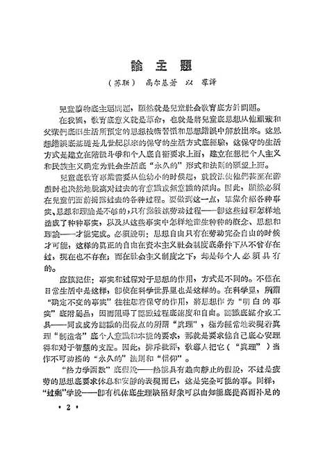 [下载][儿童文学参考资料]浙江师范学院.pdf