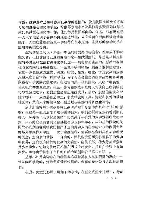 [下载][儿童文学参考资料]浙江师范学院.pdf