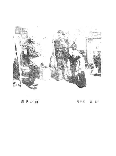 [下载][儿童文学2]中国_少年儿童.pdf