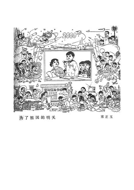 [下载][儿童文学5]中国_少年儿童.pdf