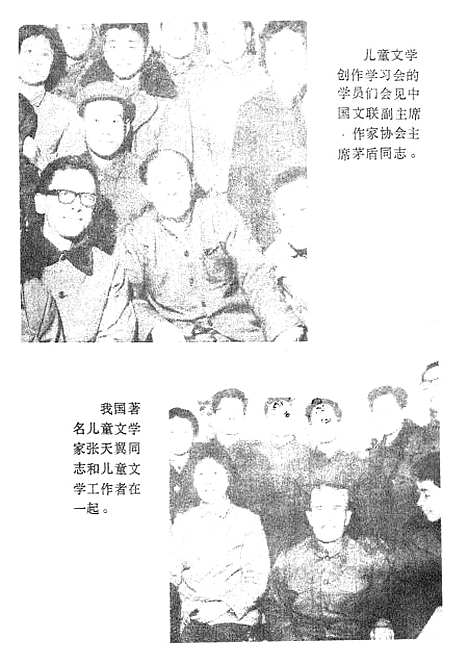 [下载][儿童文学9]中国_少年儿童.pdf