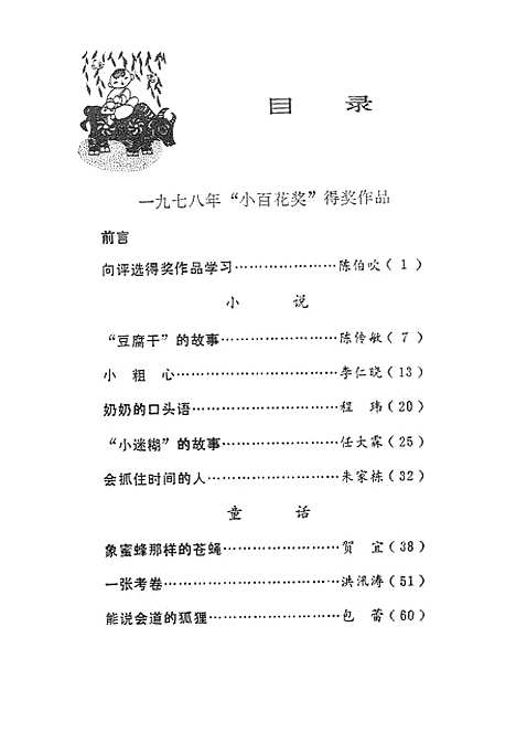 [下载][小百花].pdf