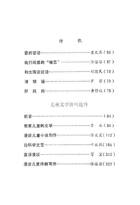 [下载][小百花].pdf