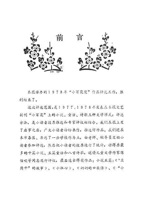 [下载][小百花].pdf