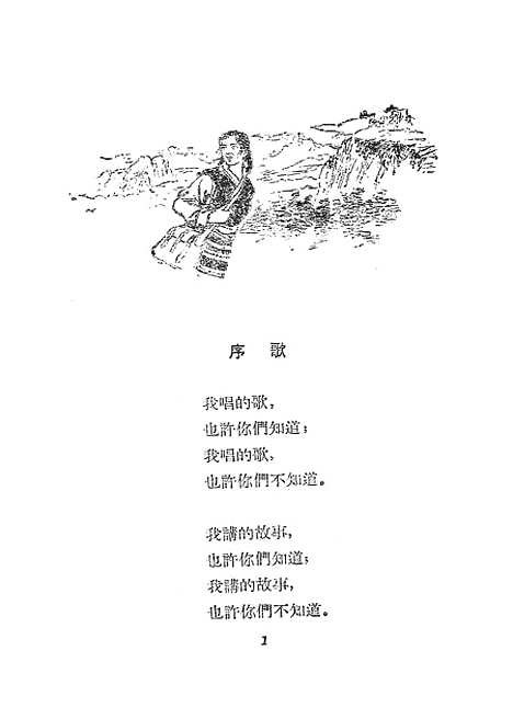 [下载][珠玛]中国_少年儿童.pdf