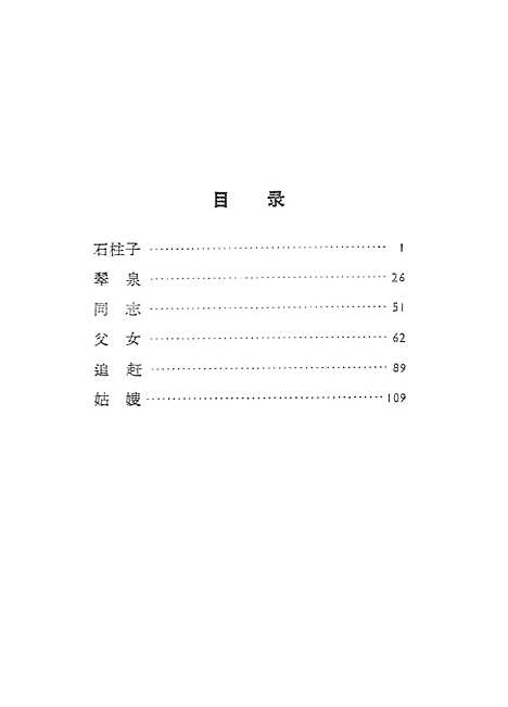 [下载][翠泉]少年儿童.pdf