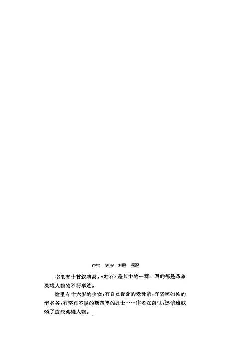 [下载][红石]少年儿童.pdf