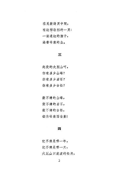 [下载][红石]少年儿童.pdf