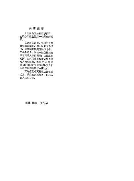 [下载][天马山].pdf