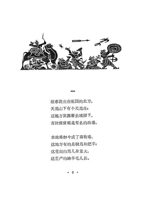 [下载][天马山].pdf