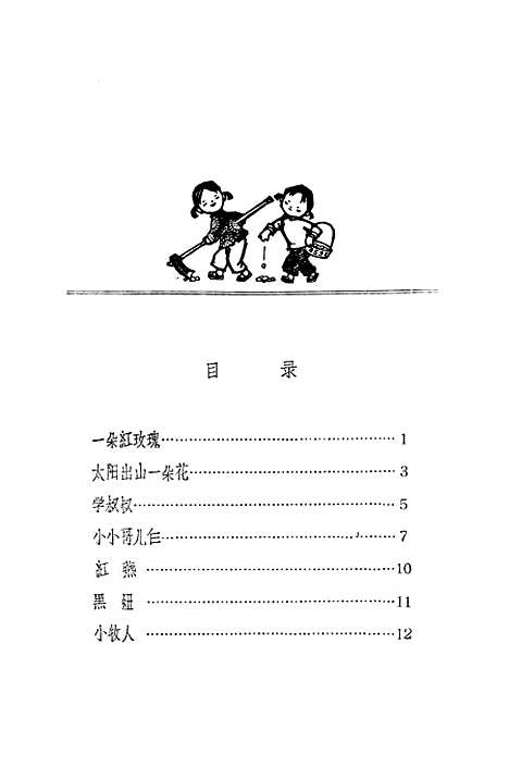 [下载][百子图].pdf