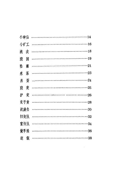 [下载][百子图].pdf