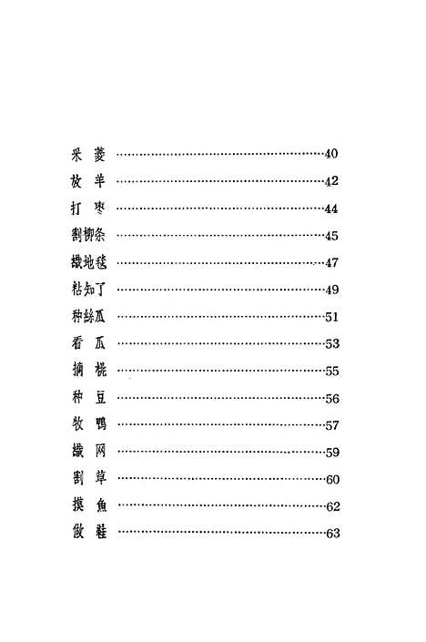 [下载][百子图].pdf