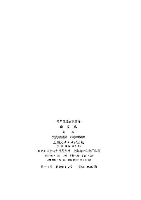 [下载][李文忠].pdf