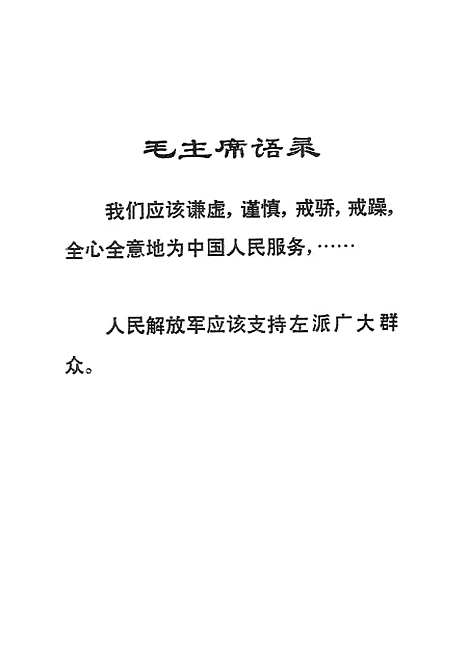 [下载][李文忠].pdf