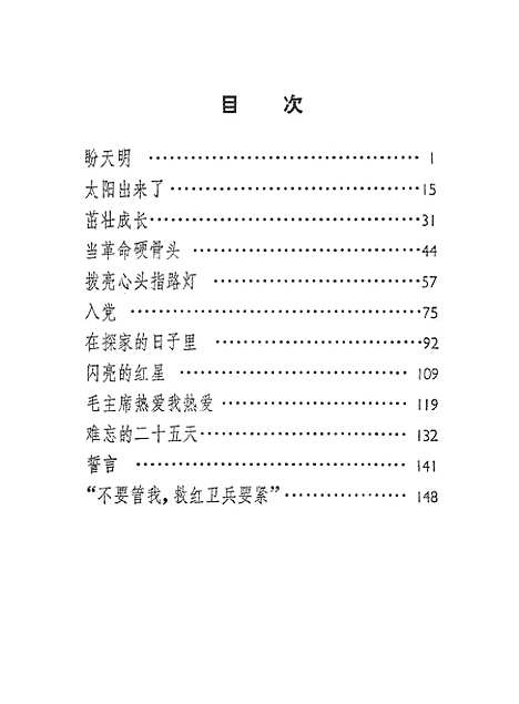 [下载][李文忠].pdf